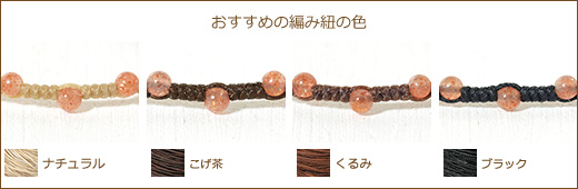 サンストーン４ミリ玉つゆマクラメブレスレット