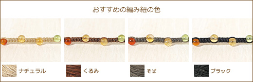 虹色ストーン４ミリ玉つゆマクラメブレスレット