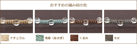 ヒマラヤ産水晶４ミリ玉つゆマクラメブレスレット