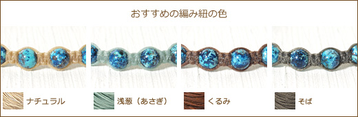 クリソコラマクラメブレスレットバングルタイプ