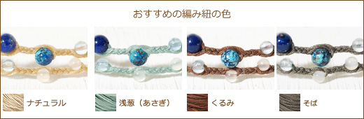 ラピスラズリ＋クリソコラ＋アクアマリン＋ムーンストーン２連マクラメブレスレット