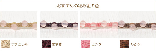 マダガスカル産ディープカラーローズクォーツ４ミリ玉つゆマクラメブレスレット