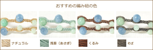 グリーンベリル＋アクアマリン＋グリーンフェルドスパー２連マクラメブレスレット