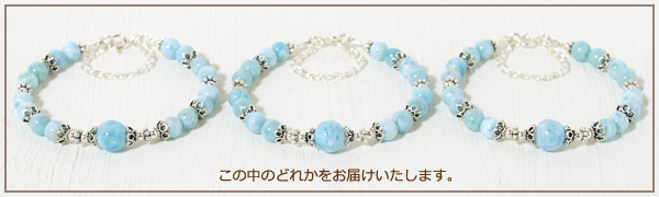 ラリマーブレスレット