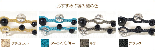 オブシディアン＋ブラックトルマリン入り水晶＋オニキス２連マクラメアンクレット