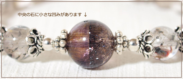 スーパーセブンブレスレット