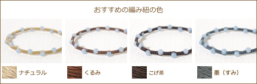 エンジェライト４ミリ玉つゆマクラメブレスレット