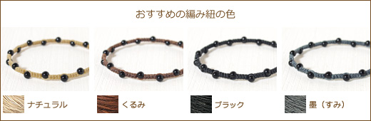 ブラックトルマリン４ミリ玉つゆマクラメブレスレット
