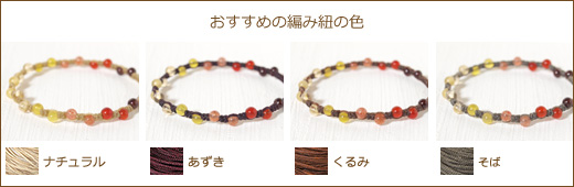 イエロー・オレンジグラデーション４ミリ玉つゆマクラメブレスレット