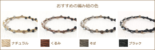 モノトーングラデーション４ミリ玉つゆマクラメブレスレット