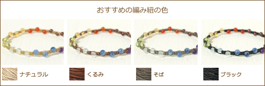 虹色ストーン４ミリ玉つゆマクラメブレスレットType2