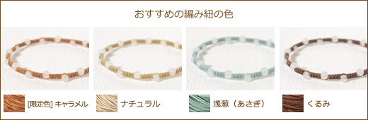 アゼツライト４ミリ玉つゆマクラメブレスレット