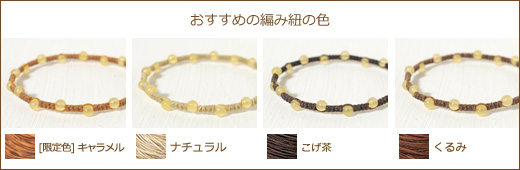 オレンジカルサイト４ミリ玉つゆマクラメブレスレット