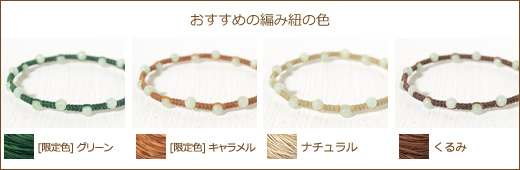 ジェダイト４ミリ玉つゆマクラメブレスレット
