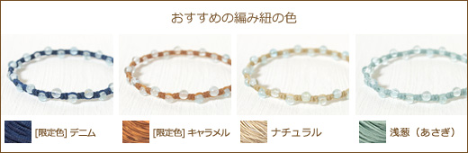 ナチュラルブルートパーズ４ミリ玉つゆマクラメブレスレットType2