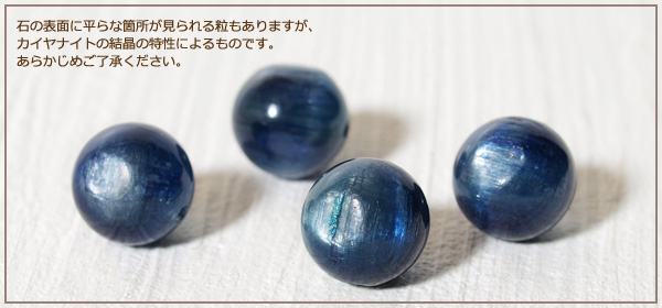 タンザニア産カイヤナイトペンダントトップ