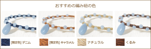 エンジェライトドロップ＋４ミリ玉つゆマクラメブレスレット
