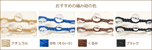 ロータス水晶＋水晶２連マクラメアンクレット