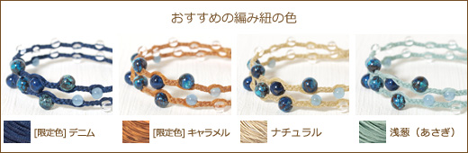 コンゴ産クリソコラ＋クリソコラ＋アクアマリン＋水晶２連マクラメブレスレット