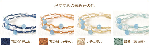 ホランダイトインクォーツ＋ブルーカルサイト＋水晶２連マクラメブレスレット