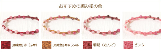 ピンクグラデーション４ミリ玉つゆマクラメブレスレット
