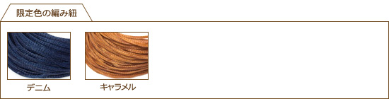 ブルーカルサイト＋ホランダイトインクォーツマクラメペンダントトップ（イヤホンジャックアクセサリー）