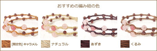 ペルー産ロードクロサイト＋マダガスカル産ディープカラーローズクォーツ＋ガーネット２連マクラメブレスレット