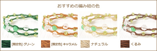 クリソプレーズ＋ロータス水晶＋ペリドット２連マクラメブレスレット