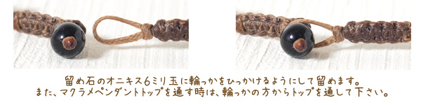 オニキス４ミリラウンドカットマクラメネックレス