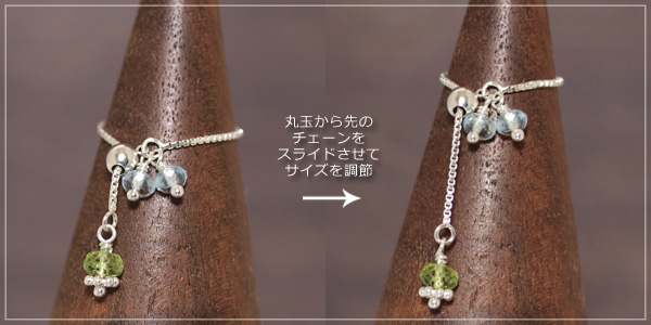 ペリドット＋アクアマリンスライドチェーンリング