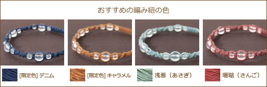 ミルキークォーツ＋ヒマラヤ産水晶４・６・４ミリ玉マクラメブレスレット