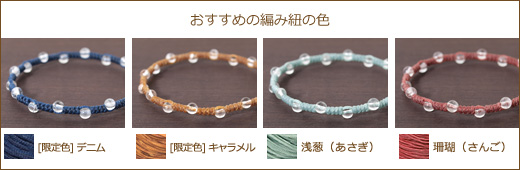 ヒマラヤ産水晶４ミリ玉つゆマクラメブレスレット