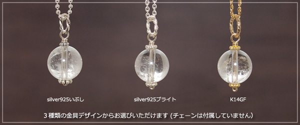 ヒマラヤ産水晶１２ミリ玉ペンダントトップ