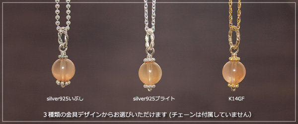 赤水晶８ミリ玉ペンダントトップ