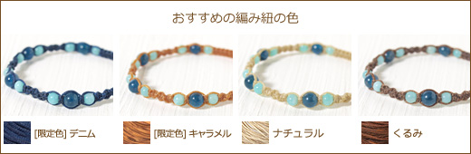 ブルーアパタイト＋ペルー産アマゾナイト４・６・４ミリ玉マクラメブレスレット
