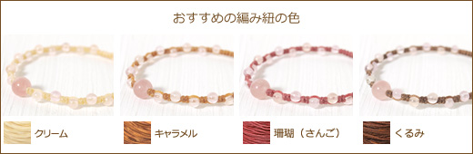 マダガスカル産ディープカラーローズクォーツ＋モルガナイトつゆマクラメブレスレット