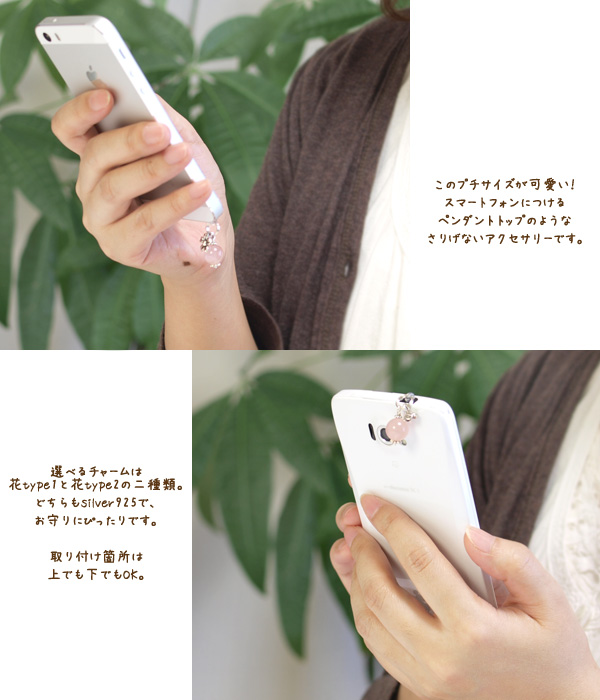 マダガスカル産ディープカラーローズクォーツ＋チャームイヤホンジャックアクセサリー