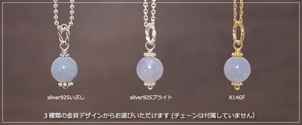 ラベンダージェダイトペンダントトップ