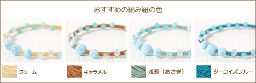 ラリマー＋アクアマリン＋シーブルーカルセドニー＋ペルー産アマゾナイトつゆマクラメブレスレット