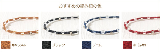 水晶＋チャーム＋カレンシルバーつゆマクラメアンクレット