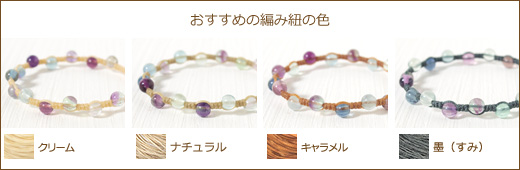 フローライト６ミリ玉つゆマクラメブレスレット