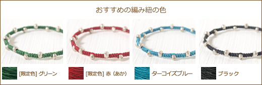 カレンシルバー＋モリオンつゆマクラメブレスレット