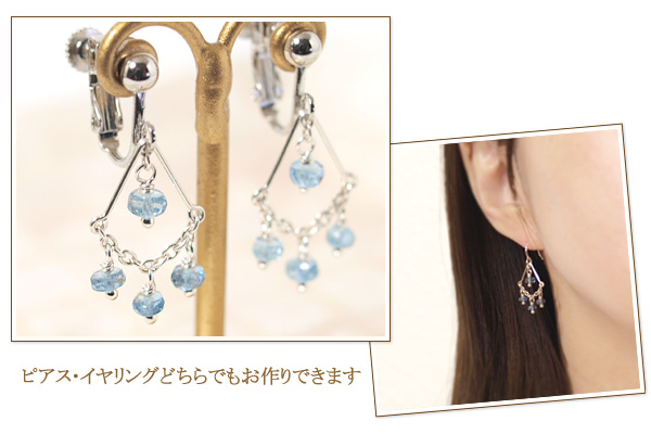 極上アクアマリンsilver925シャンデリアピアス・イヤリング