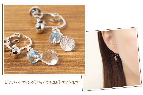 水晶＋極上アクアマリンsilver925ピアス・イヤリング