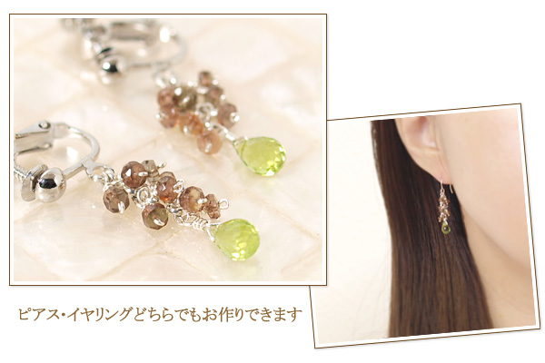 ペリドット＋アンダリュサイトsilver925ピアス・イヤリング