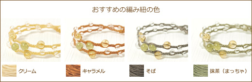 グリーンガーネット＋ヒマラヤ産水晶＋シトリン＋水晶２連マクラメブレスレット