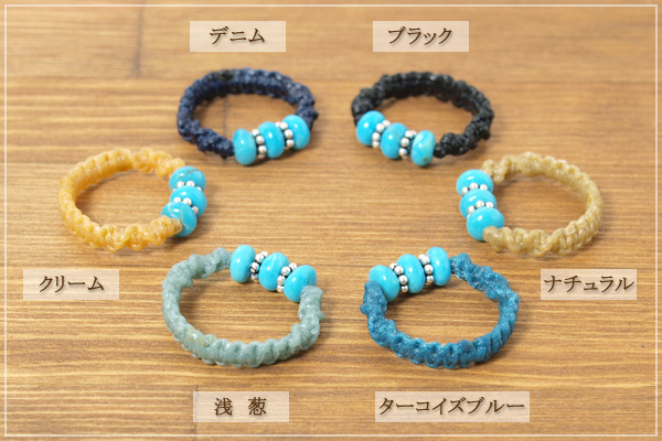 ターコイズロンデルねじり編みマクラメリング