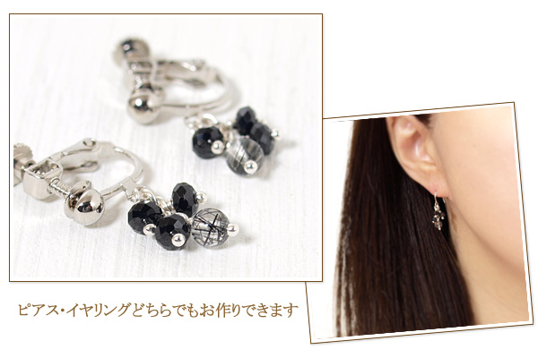 ブラックスピネル＋ブラックトルマリン入り水晶silver925ピアス・イヤリング