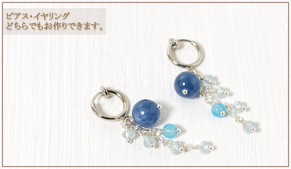 アクアマリン＋カイヤナイト＋シーブルーカルセドニーsilver925ピアス・イヤリング